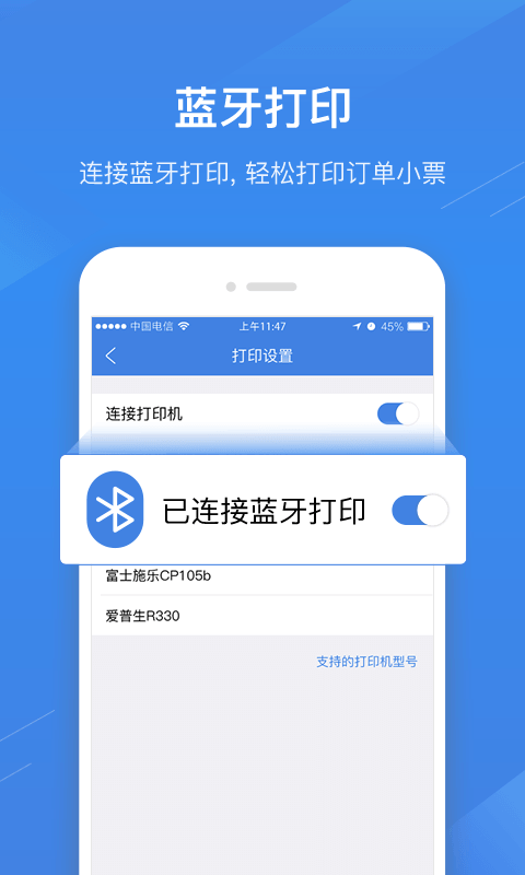 SPay软件截图3