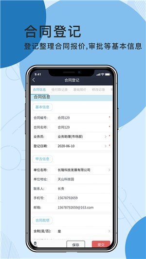 环安lims软件截图1