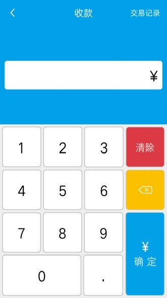 利付宝软件截图3