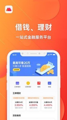 秋贝金融软件截图0