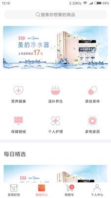 星挑客店家软件截图1