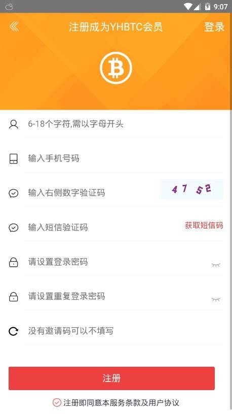 英火软件截图2