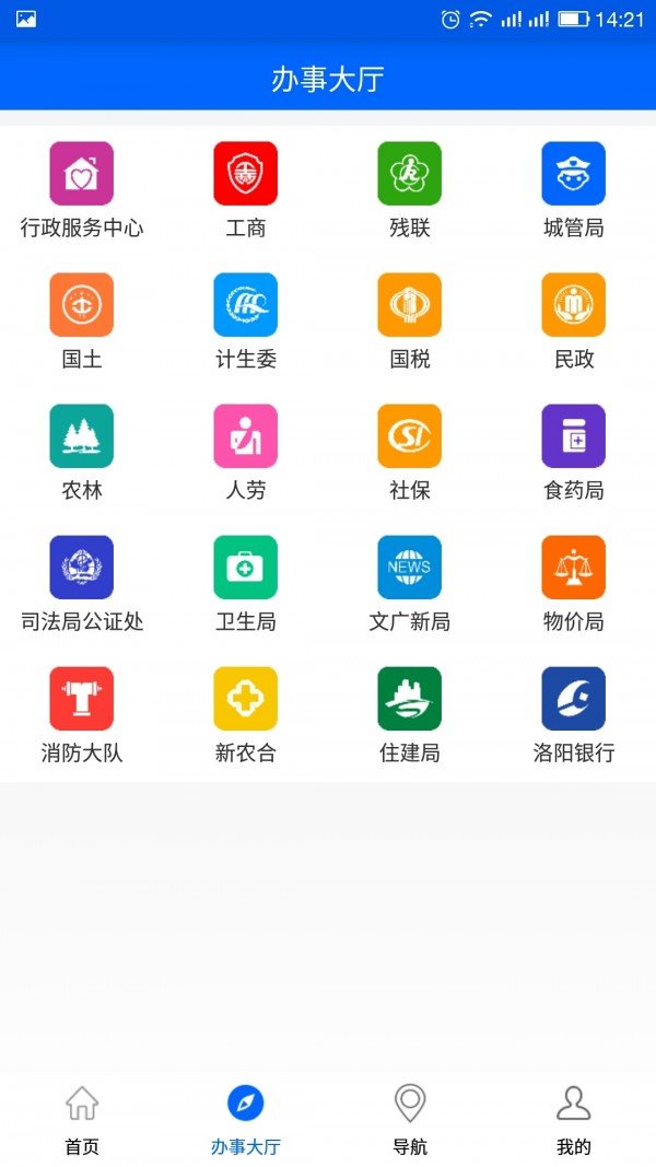 智慧洛龙软件截图1