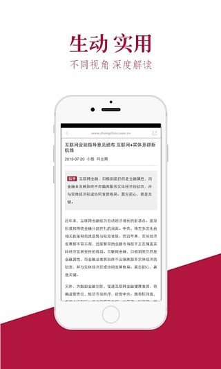 众筹中国软件截图2