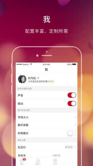 大家e办公软件截图3