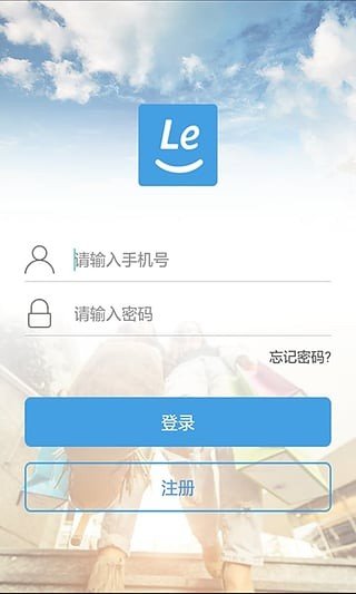 Le享分期软件截图0