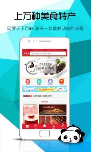 58食品软件截图2