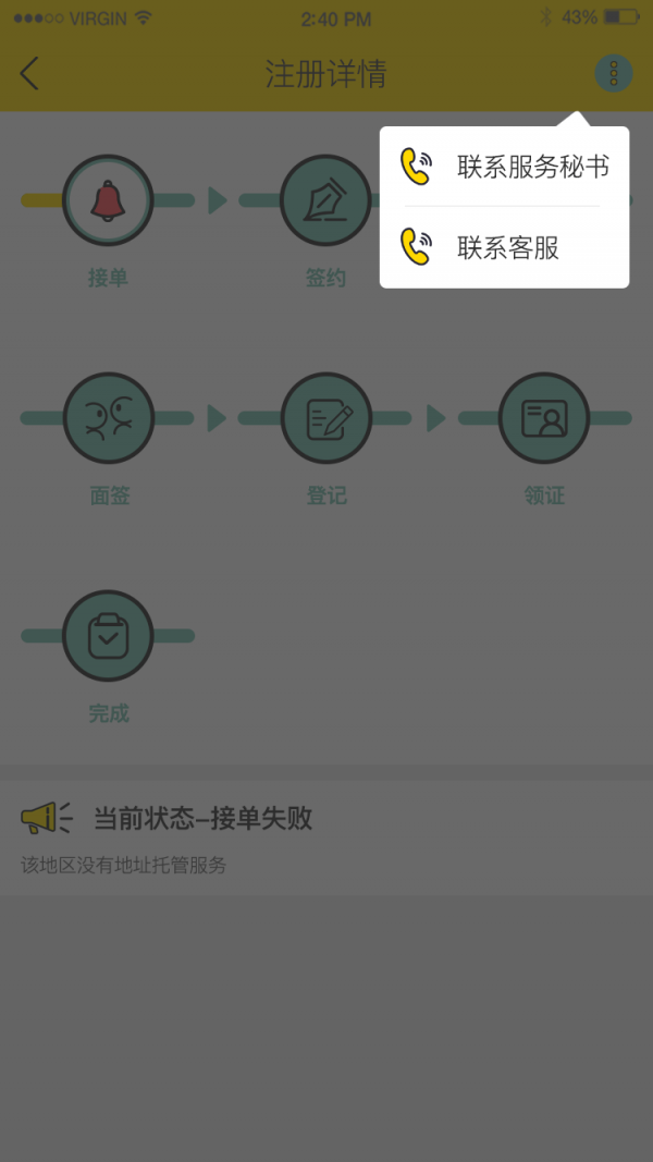 九龙云端软件截图3