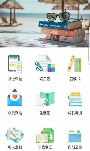 xy家园软件截图2