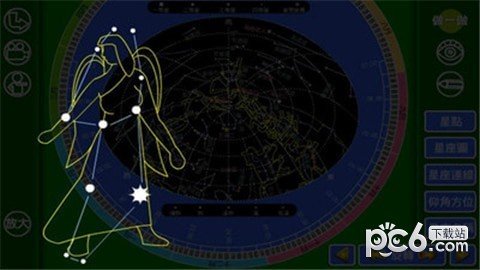 星象罗盘模拟器软件截图2