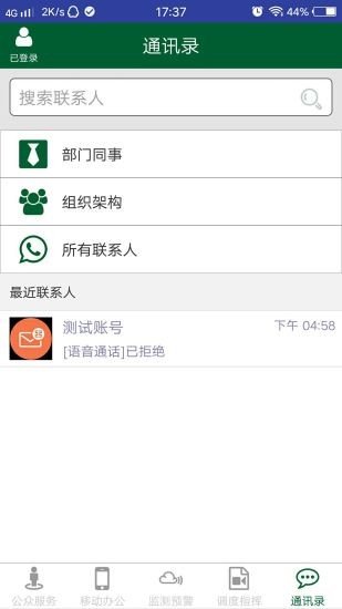 鄂西高速软件截图2