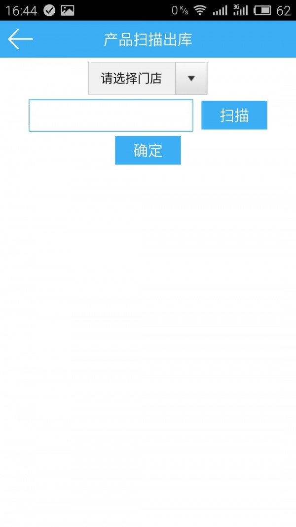 肯迪雅经销商软件截图2