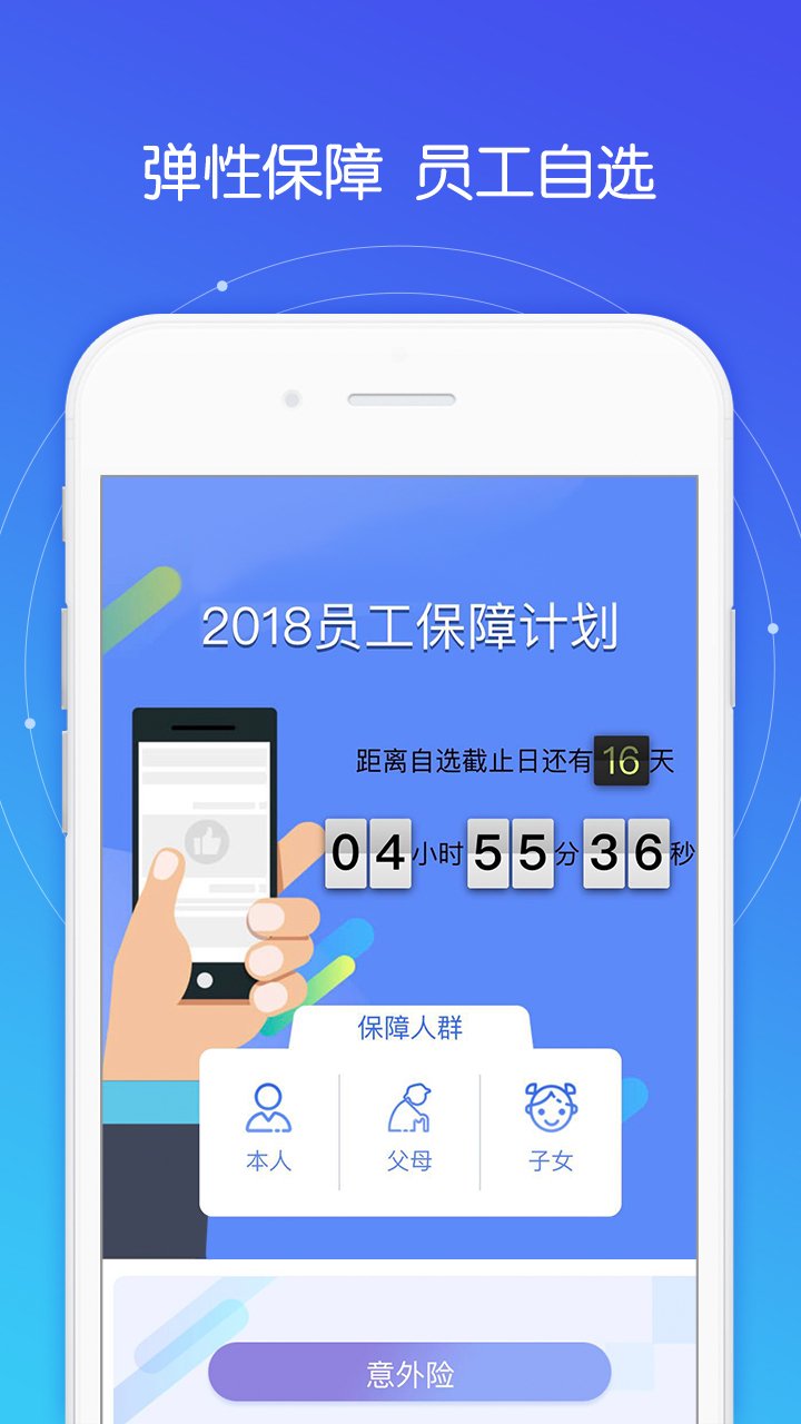 平安e企赢软件截图1