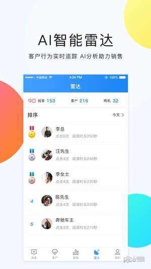 滴车购软件截图2