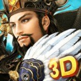 天下无双3d手游