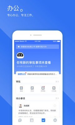 联塑CC软件截图3