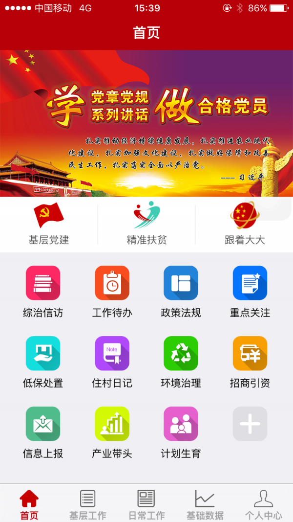 掌亿通软件截图0