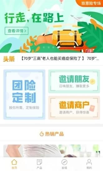 多荟保软件截图3