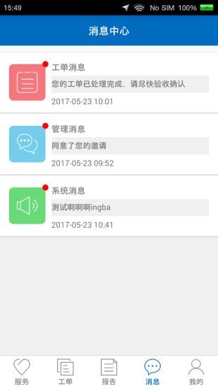 云维软件截图2