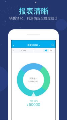 生意记帐本软件截图1