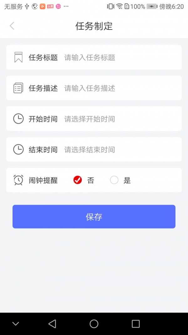 财富海星软件截图1