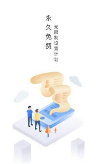 路酷出行软件截图1