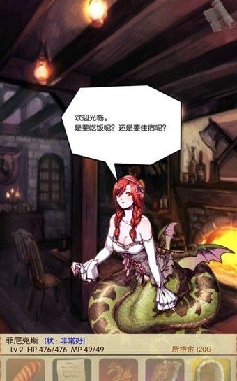 魔物娘召唤记汉化版软件截图1