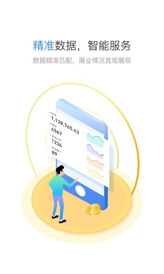 星驿秘书软件截图1