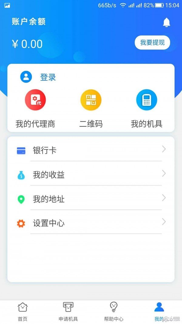 汇爱天下软件截图2