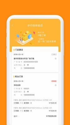 小红叶软件截图1