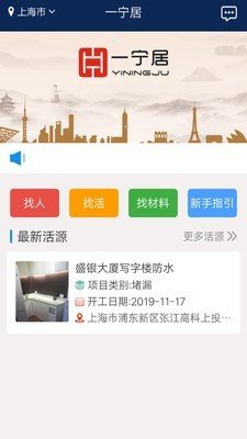 一宁居软件截图2