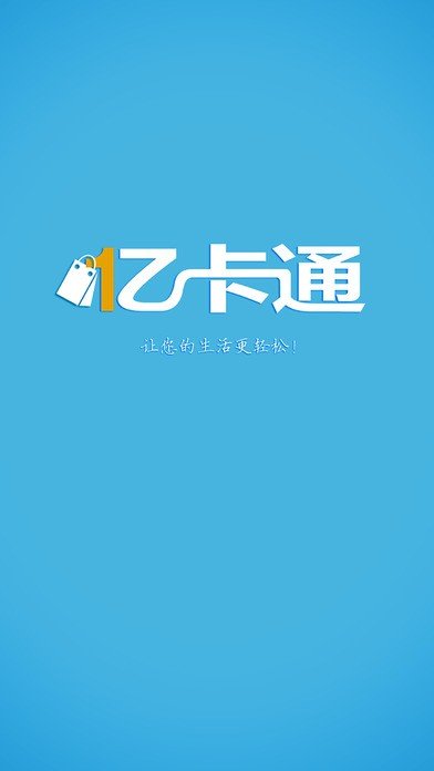 亿卡通BIC版软件截图3