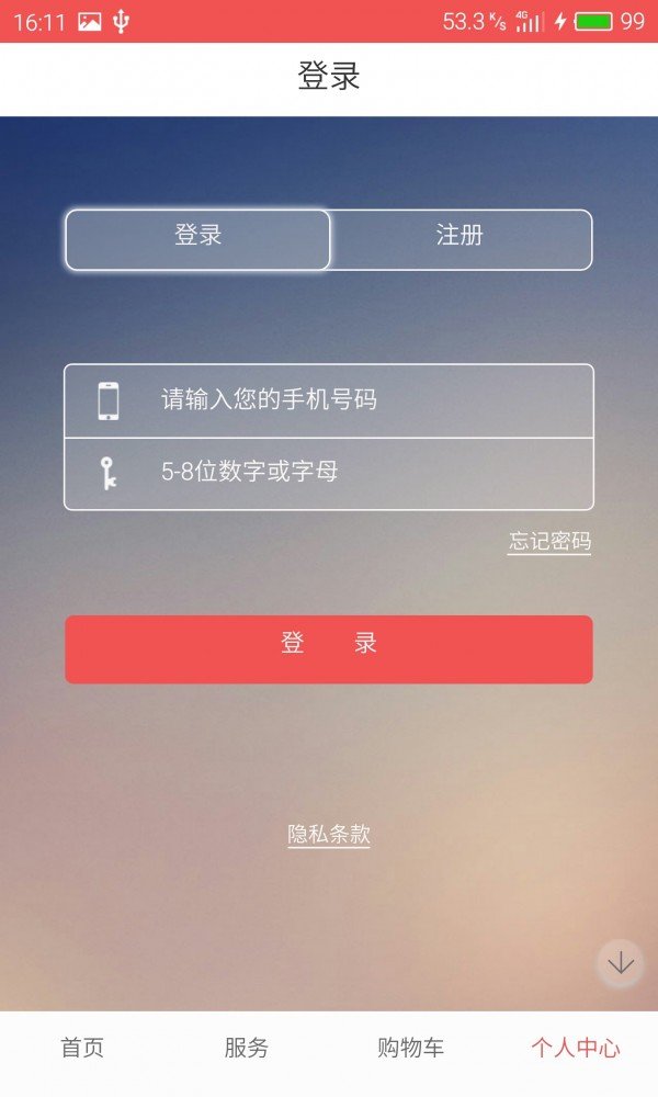 临汾串客宝软件截图2