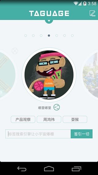 思维笔记Taguage软件截图0