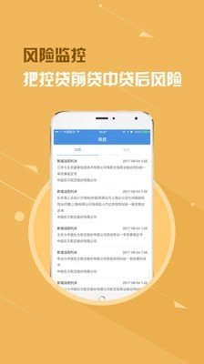 企业望远镜软件截图2