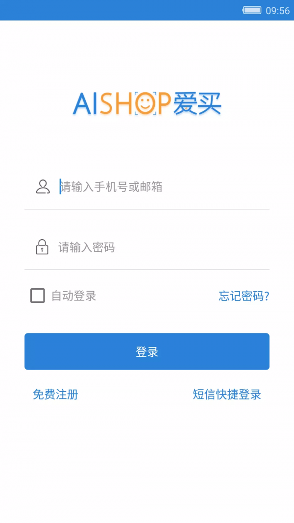 爱买软件截图0