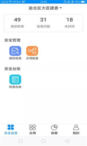 筑迹云软件截图1