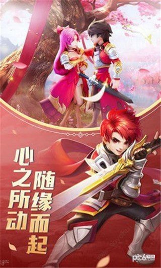 风色世界龙骑勇者软件截图1