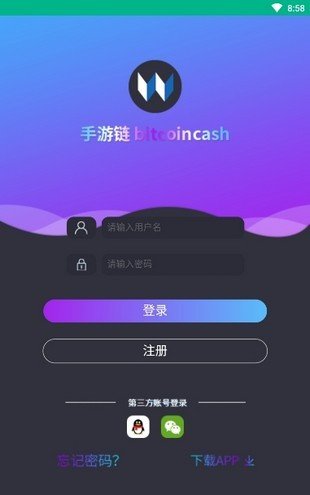 wiac手游链软件截图3