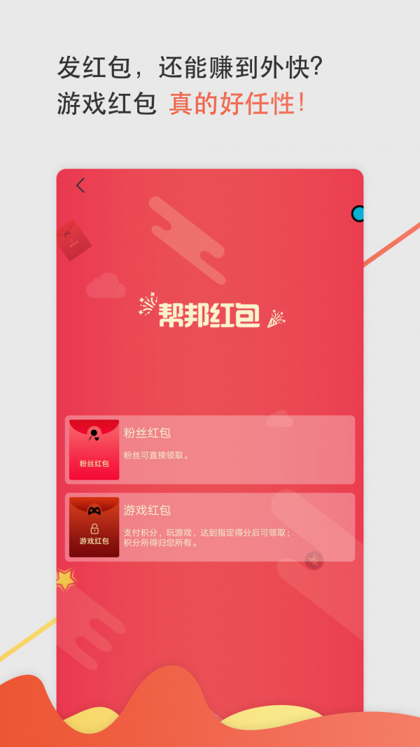 蚂蚁帮邦软件截图2