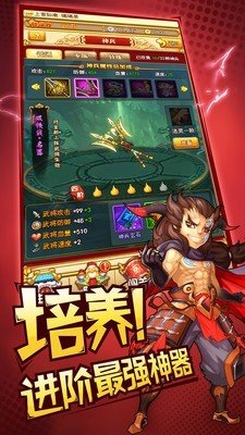 三国神将ol软件截图1