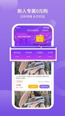 一秒智营软件截图3