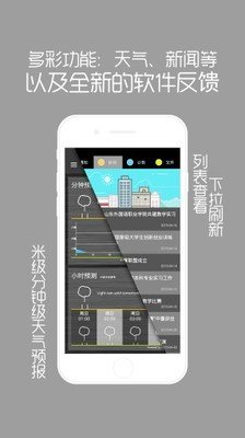 曲师大掌上教务软件截图3