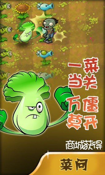 植物大战僵尸BOSS无尽版软件截图3