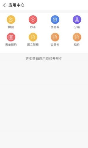 先生店软件截图2