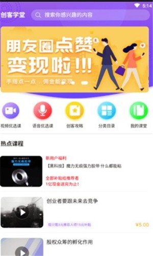 小葡萄创客学堂软件截图0