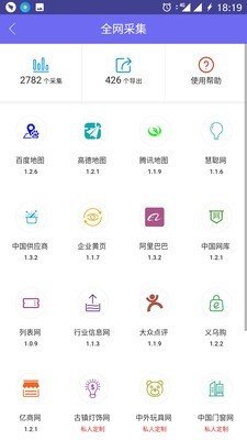 客汇源软件截图2