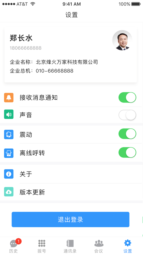 小水智能软件截图2