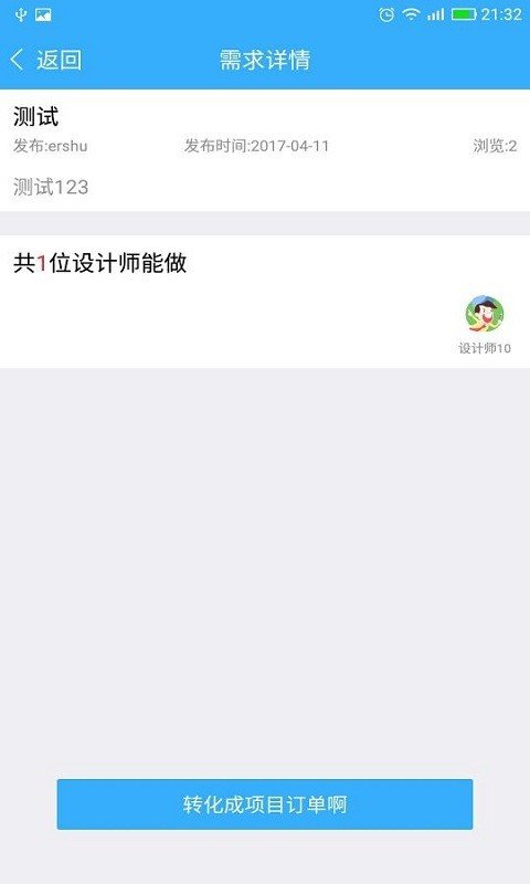 设计通企业版软件截图3