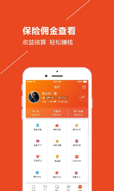 保易投软件截图3